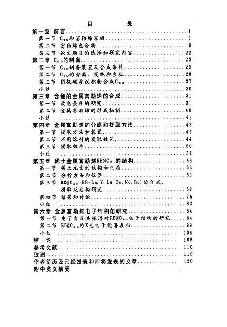 [下载][空00140]刘冰冰.pdf