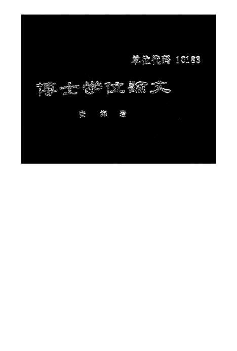 [下载][空00139]安海岩.pdf