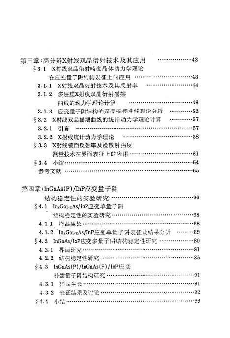 [下载][空00139]安海岩.pdf