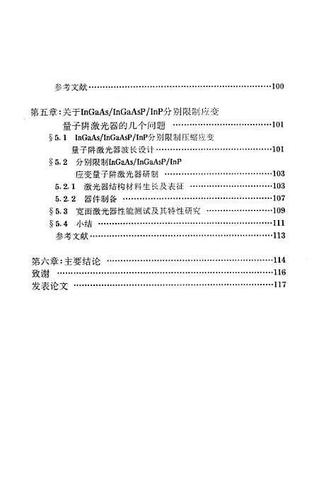 [下载][空00139]安海岩.pdf