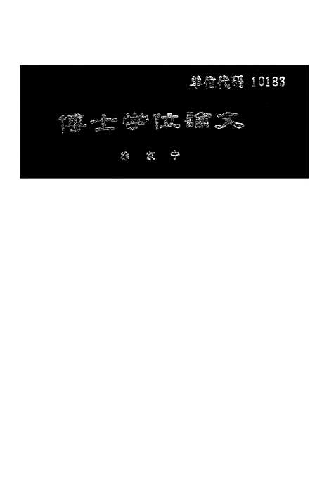 [下载][空00138]徐家宁.pdf