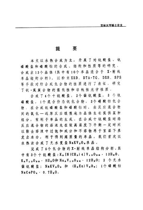 [下载][空00138]徐家宁.pdf