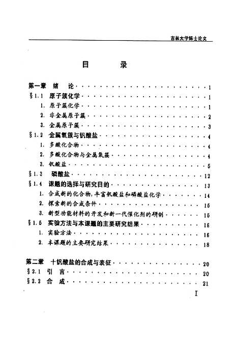 [下载][空00138]徐家宁.pdf