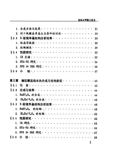 [下载][空00138]徐家宁.pdf