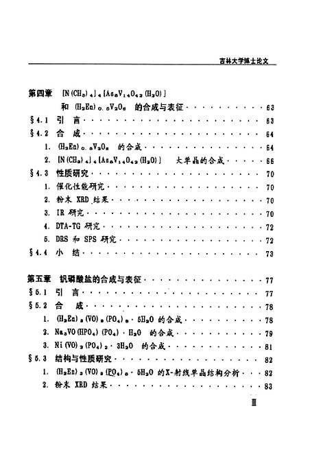 [下载][空00138]徐家宁.pdf