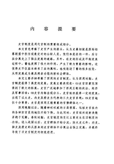 [下载][空00136]许兆昌.pdf