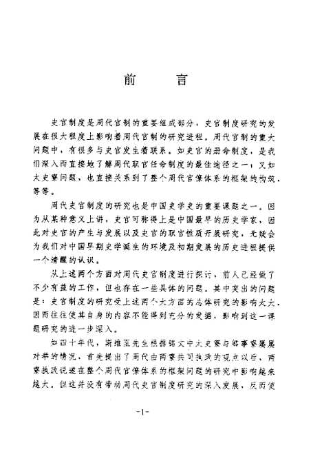 [下载][空00136]许兆昌.pdf