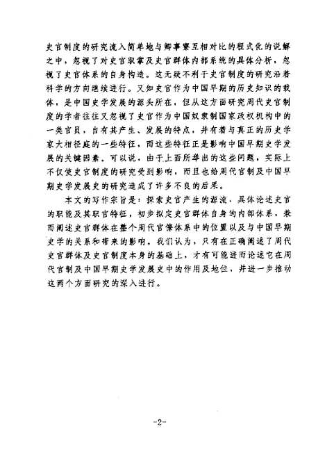 [下载][空00136]许兆昌.pdf