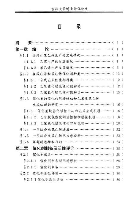 [下载][空00135]张强.pdf