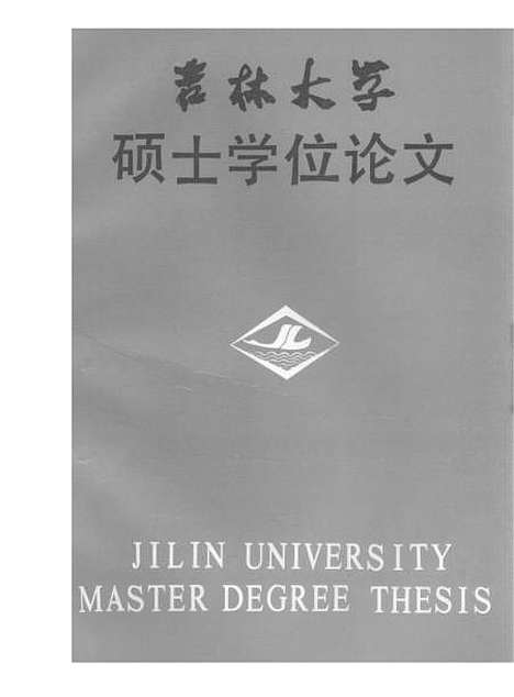 [下载][空00131]李世雁.pdf