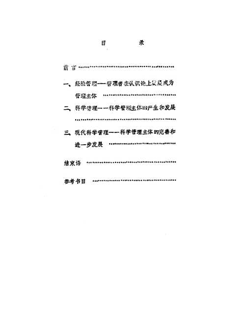 [下载][空00131]李世雁.pdf