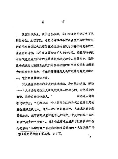 [下载][空00131]李世雁.pdf