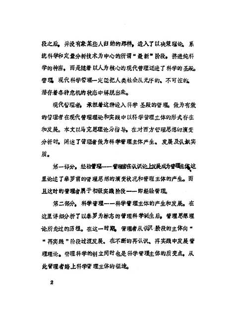 [下载][空00131]李世雁.pdf