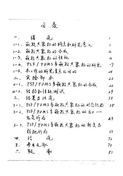 [下载][空00128]季青.pdf