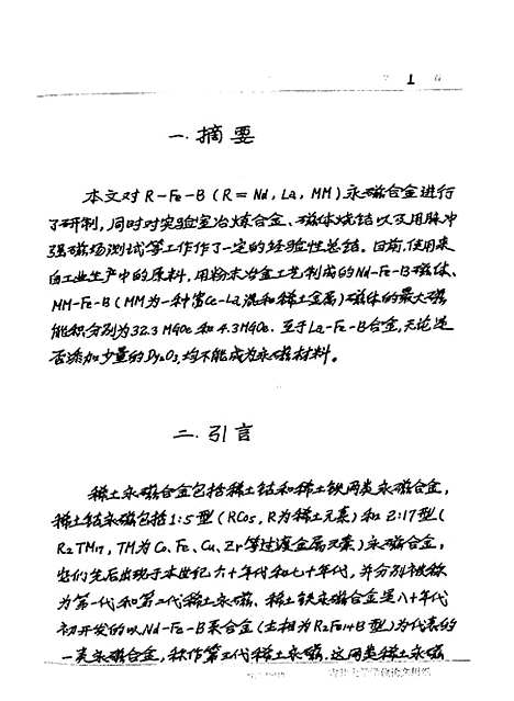 [下载][空00126]熊伟林.pdf