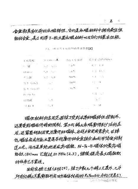 [下载][空00126]熊伟林.pdf