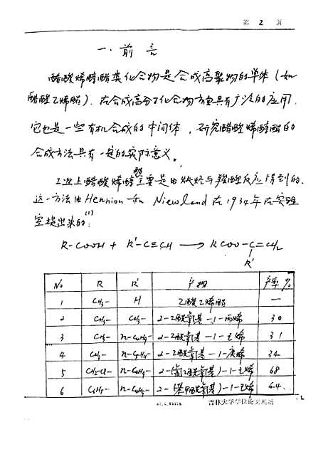 [下载][空00125]金辉.pdf