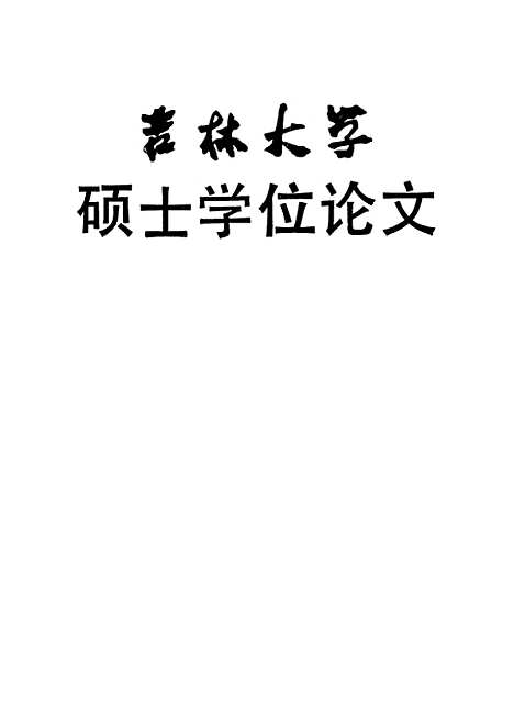 [下载][空00123]刘海波.pdf