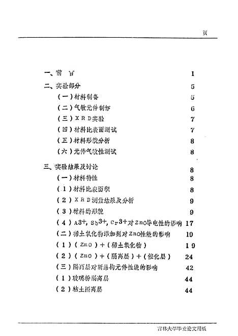 [下载][空00123]刘海波.pdf