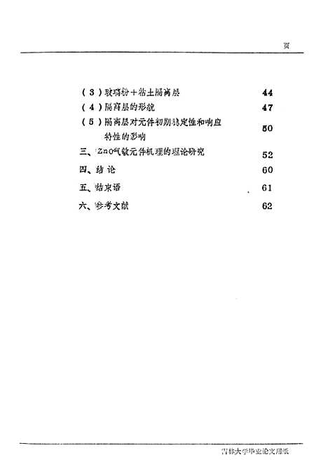 [下载][空00123]刘海波.pdf