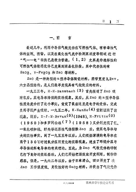 [下载][空00123]刘海波.pdf