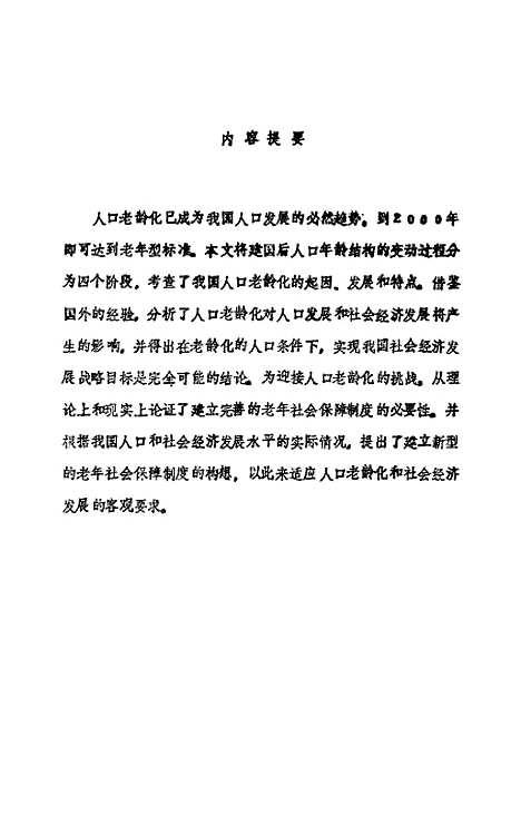 [下载][空00122]赵志杰.pdf