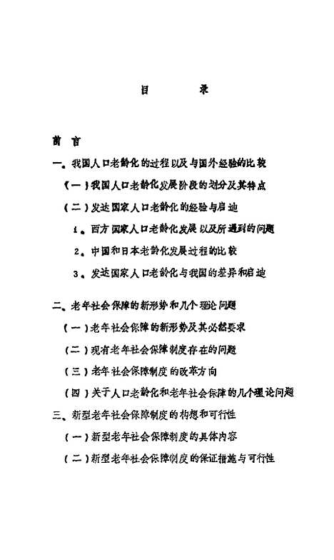 [下载][空00122]赵志杰.pdf