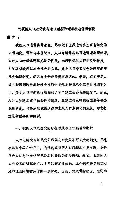 [下载][空00122]赵志杰.pdf