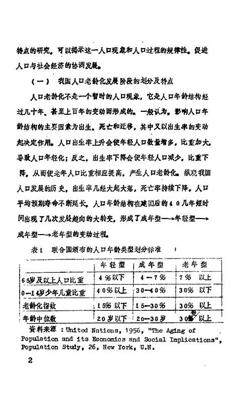 [下载][空00122]赵志杰.pdf