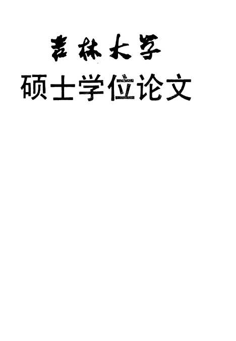 [下载][空00120]彭小彬.pdf