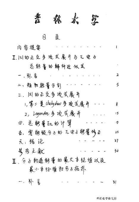 [下载][空00120]彭小彬.pdf