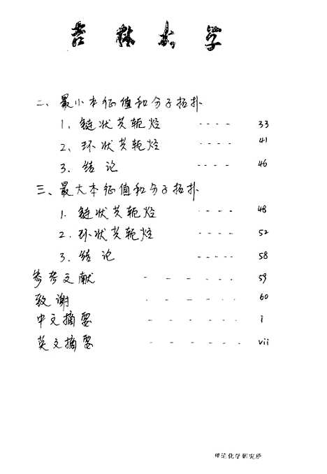 [下载][空00120]彭小彬.pdf