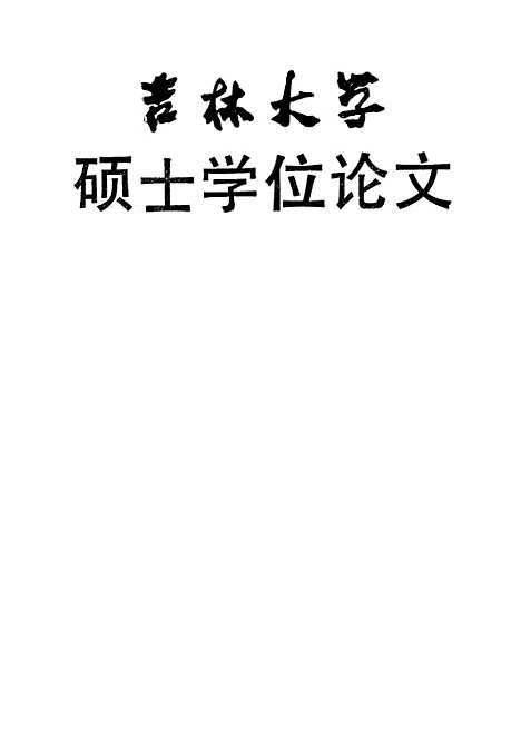 [下载][空00119]步宇翔.pdf