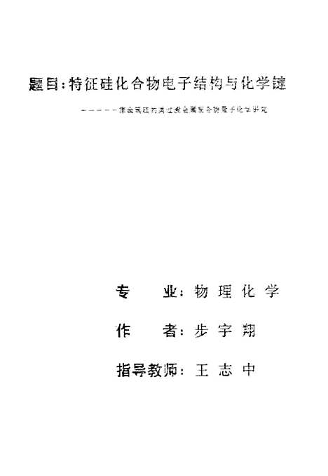 [下载][空00119]步宇翔.pdf