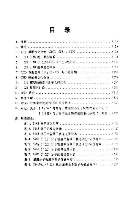 [下载][空00119]步宇翔.pdf