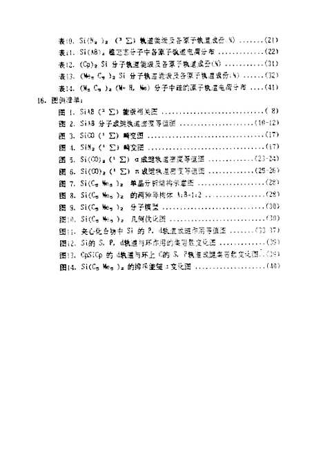 [下载][空00119]步宇翔.pdf