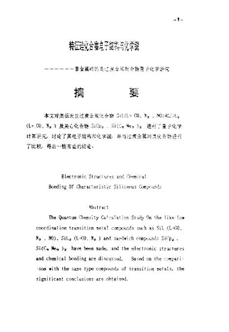 [下载][空00119]步宇翔.pdf