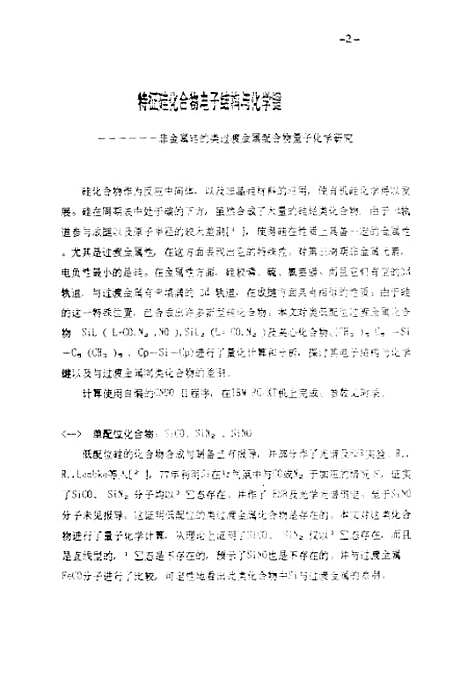 [下载][空00119]步宇翔.pdf