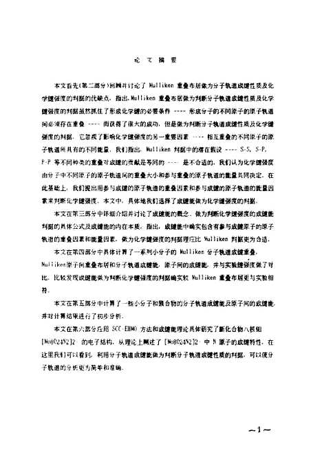 [下载][空00118]王长生.pdf