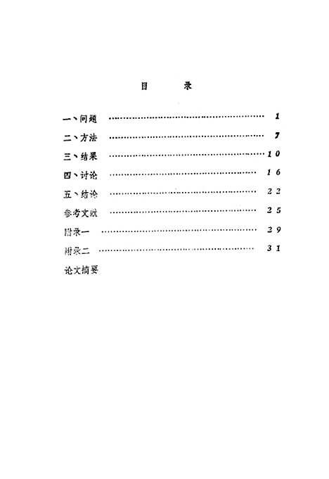 [下载][空00117]魏秀艳.pdf