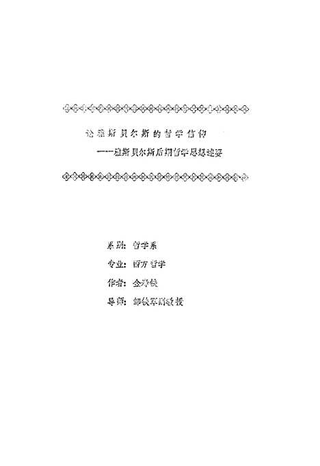 [下载][空00116]金寿铁.pdf