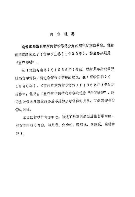 [下载][空00116]金寿铁.pdf