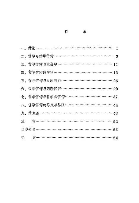 [下载][空00116]金寿铁.pdf