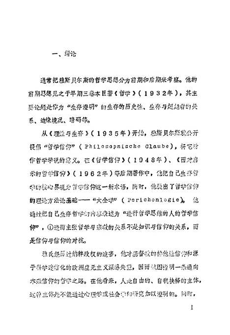 [下载][空00116]金寿铁.pdf