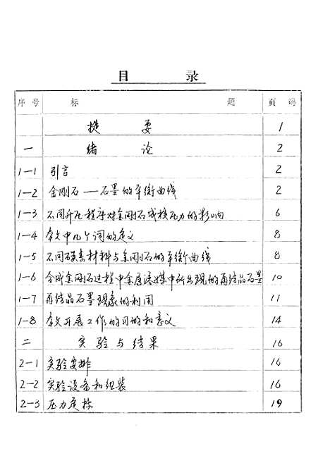 [下载][空00114]赵建中.pdf