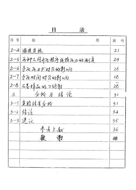 [下载][空00114]赵建中.pdf