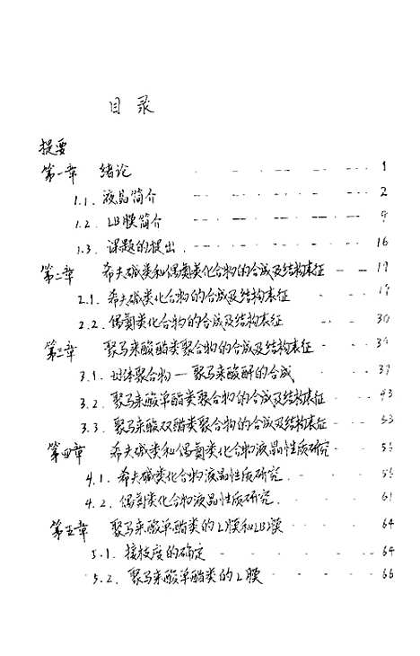 [下载][空00112]苏峰煜.pdf