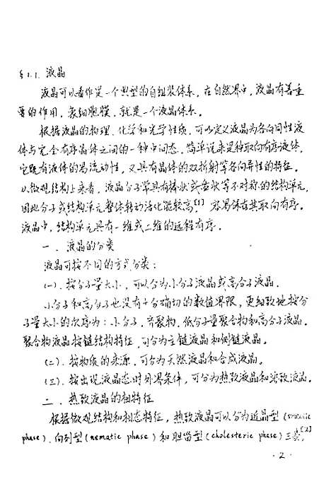 [下载][空00112]苏峰煜.pdf