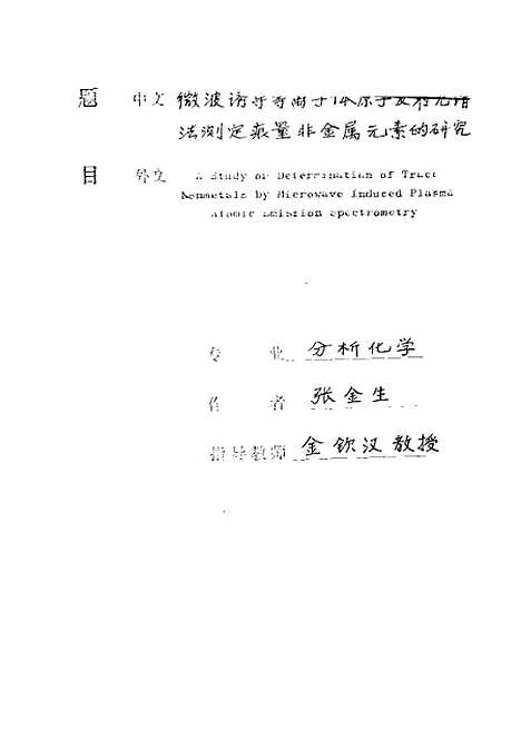 [下载][空00111]张金生.pdf