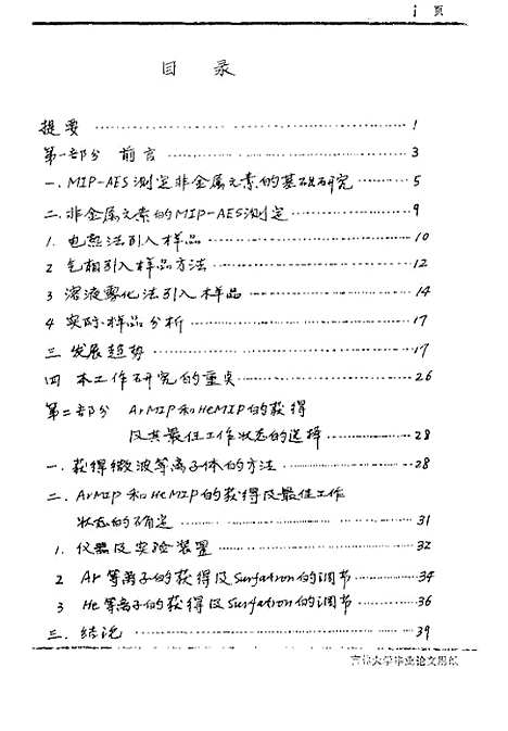 [下载][空00111]张金生.pdf